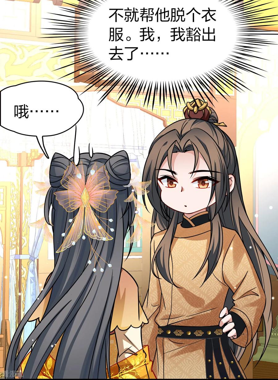 第2季第229话牡丹公子2-寻找前世之旅-飒飒动漫（第10张）