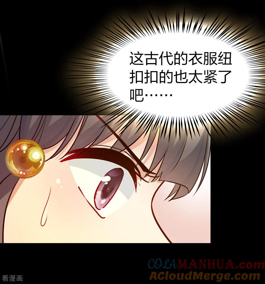 第2季第229话牡丹公子2-寻找前世之旅-飒飒动漫（第15张）