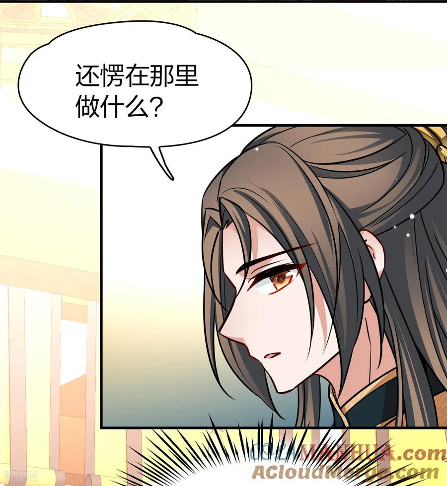 第2季第229话牡丹公子2-寻找前世之旅-飒飒动漫（第9张）