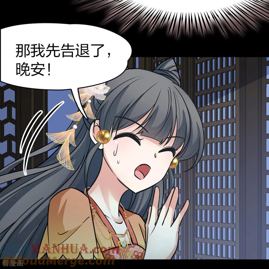 第2季第230话同居生活1-寻找前世之旅-飒飒动漫（第13张）