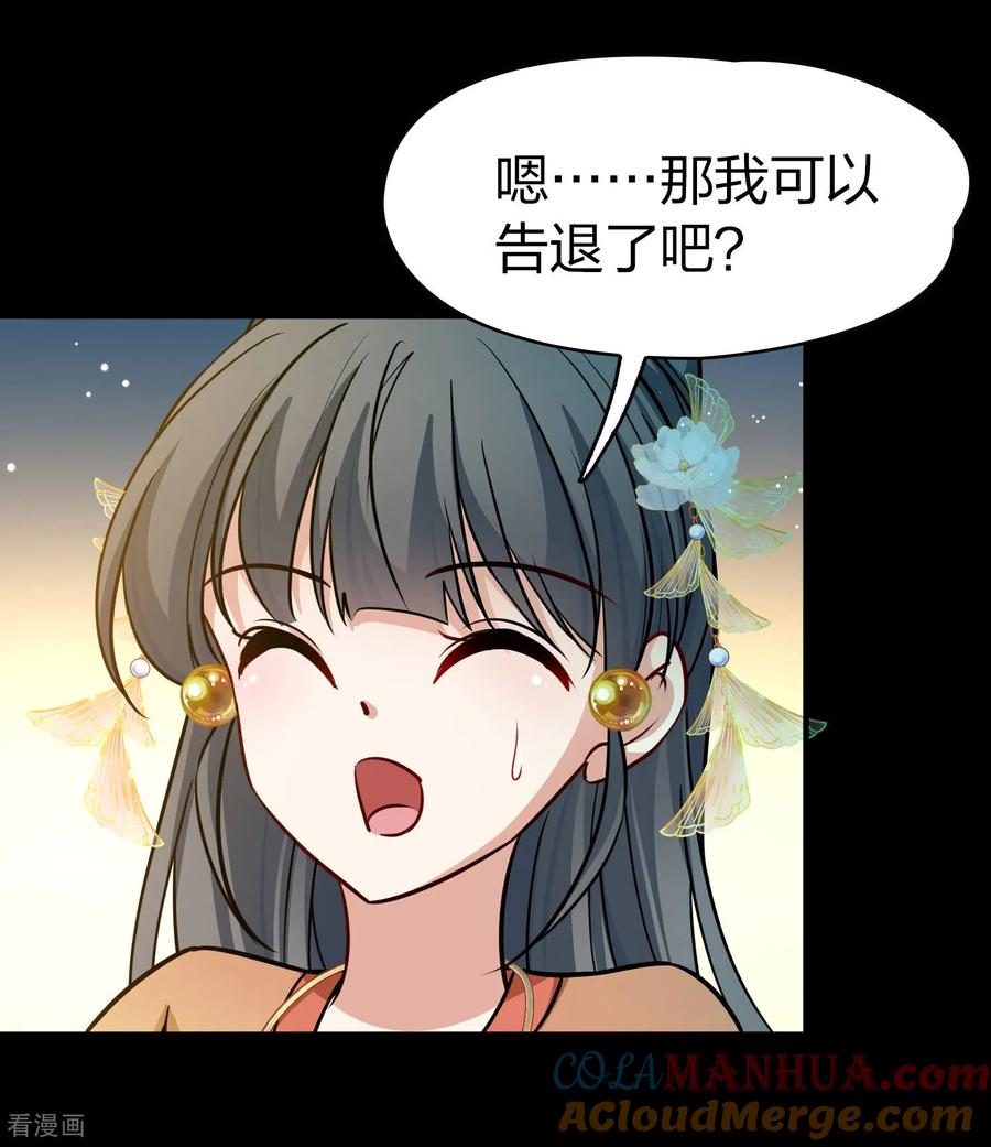 第2季第230话同居生活1-寻找前世之旅-飒飒动漫（第3张）