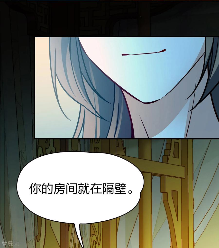 第2季第230话同居生活1-寻找前世之旅-飒飒动漫（第10张）