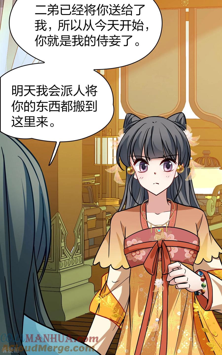 第2季第230话同居生活1-寻找前世之旅-飒飒动漫（第9张）