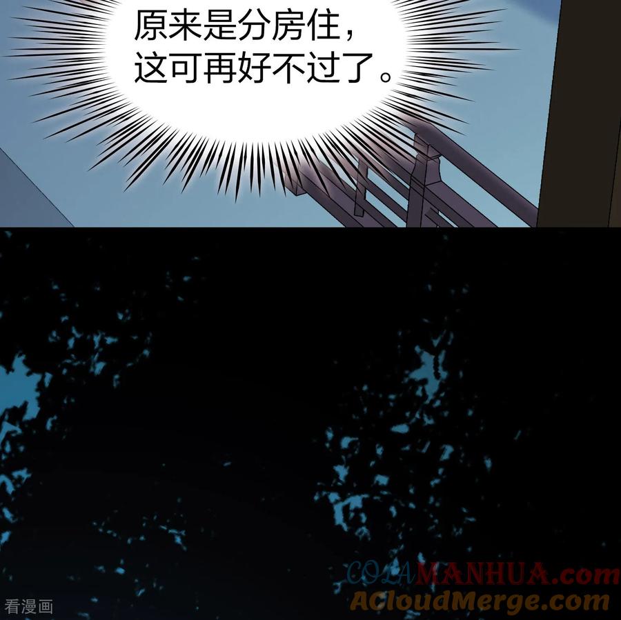 第2季第230话同居生活1-寻找前世之旅-飒飒动漫（第15张）