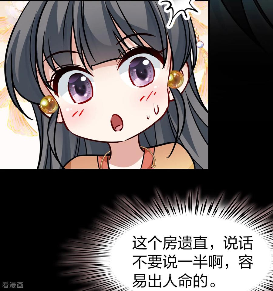 第2季第230话同居生活1-寻找前世之旅-飒飒动漫（第12张）
