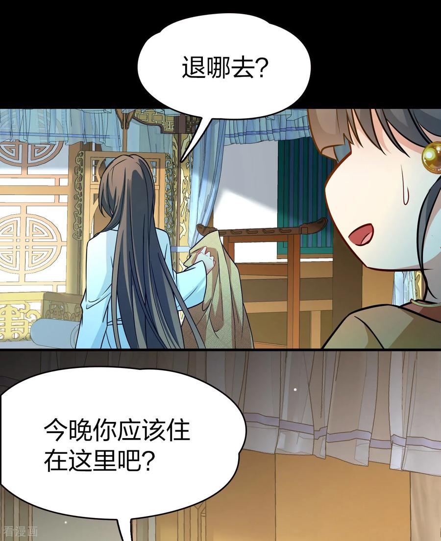 第2季第230话同居生活1-寻找前世之旅-飒飒动漫（第4张）