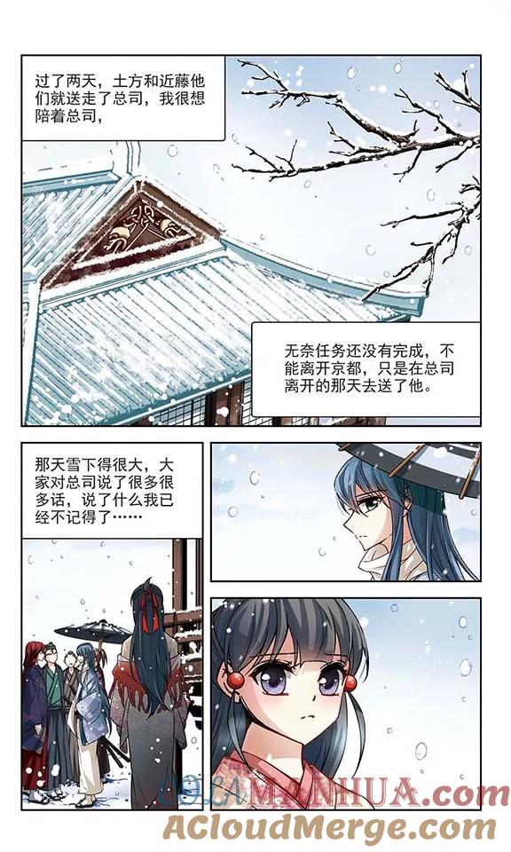 第75话为了报仇_2-寻找前世之旅-飒飒动漫（第2张）