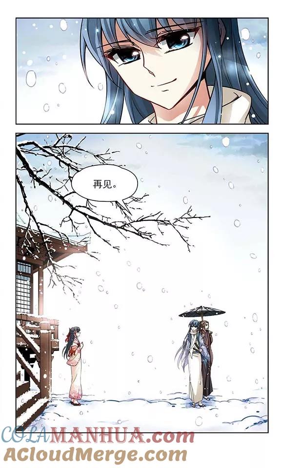 第75话为了报仇_2-寻找前世之旅-飒飒动漫（第3张）