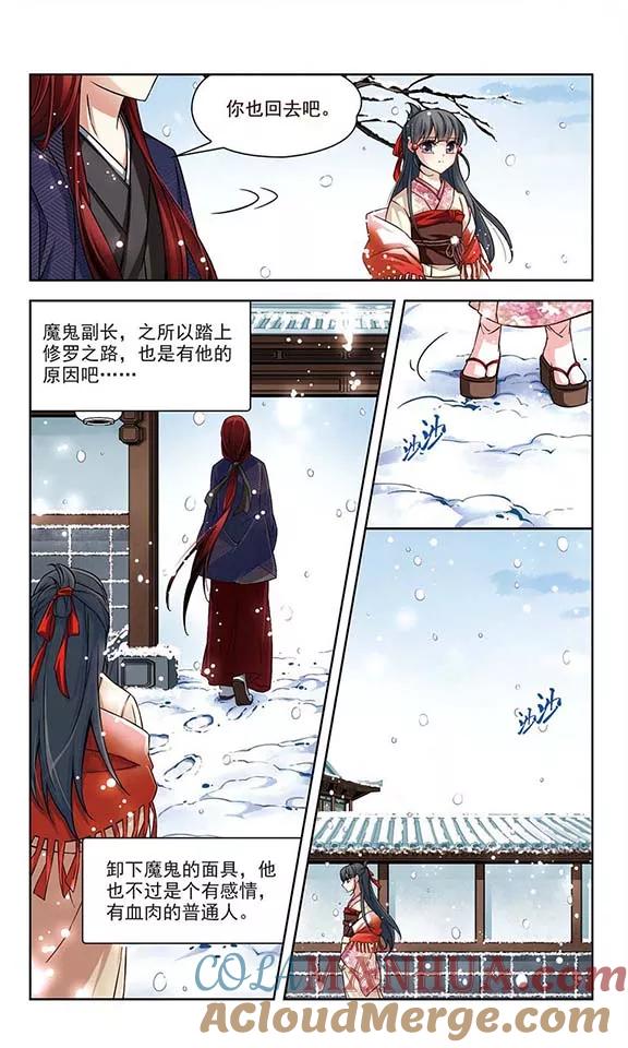第75话为了报仇_2-寻找前世之旅-飒飒动漫（第6张）