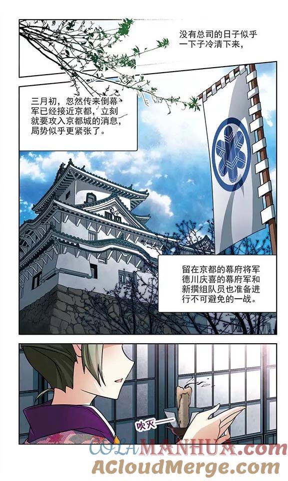 第75话为了报仇_2-寻找前世之旅-飒飒动漫（第7张）