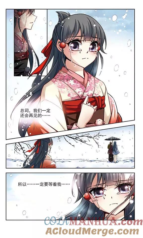 第75话为了报仇_2-寻找前世之旅-飒飒动漫（第4张）