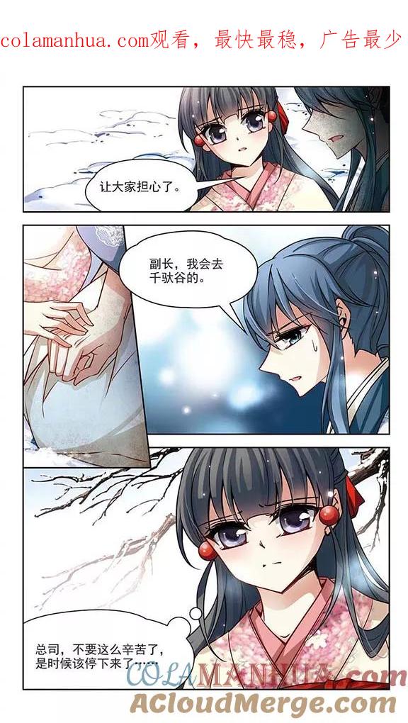 第75话为了报仇_2-寻找前世之旅-飒飒动漫（第1张）