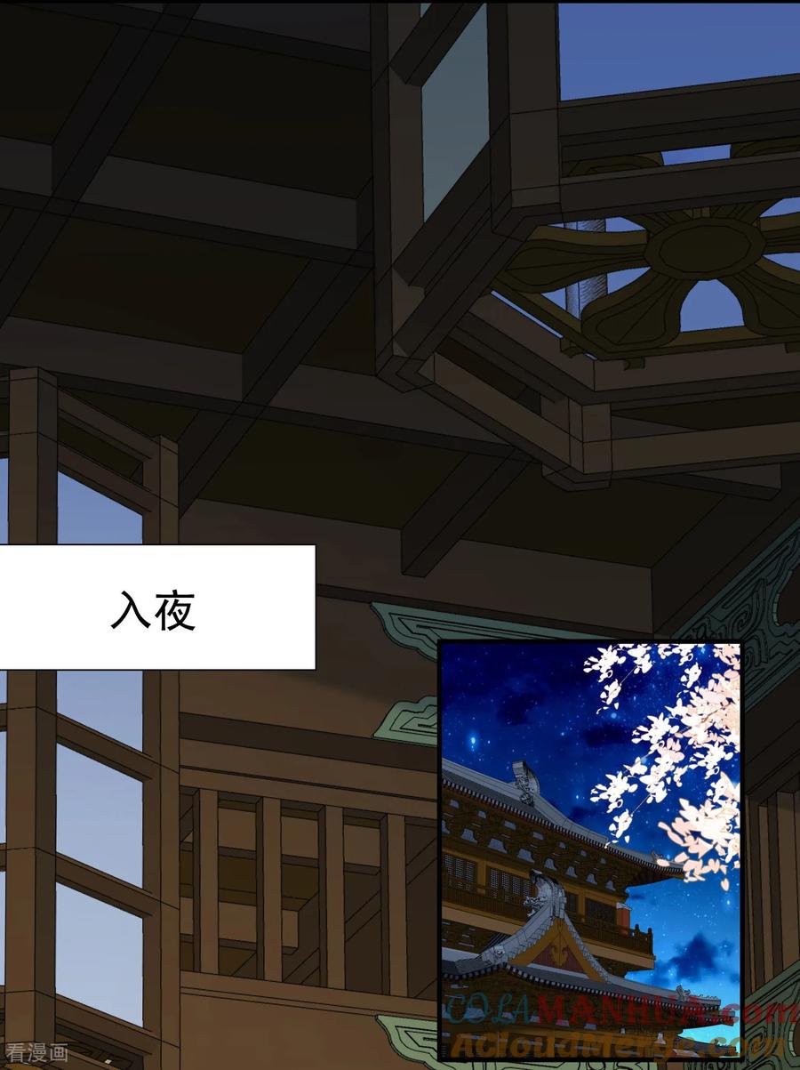 第2季第231话同居生活2-寻找前世之旅-飒飒动漫（第7张）