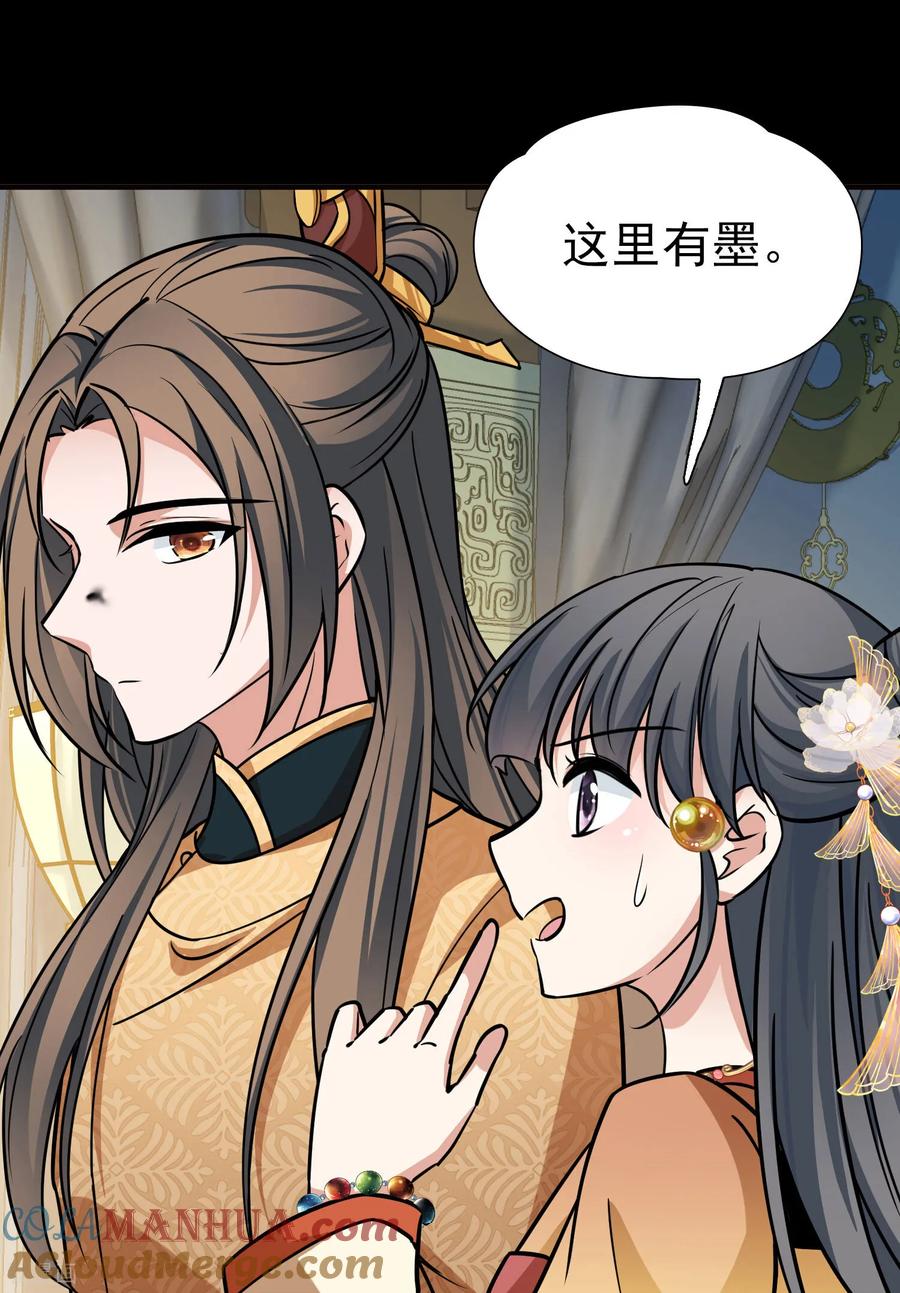 第2季第231话同居生活2-寻找前世之旅-飒飒动漫（第19张）