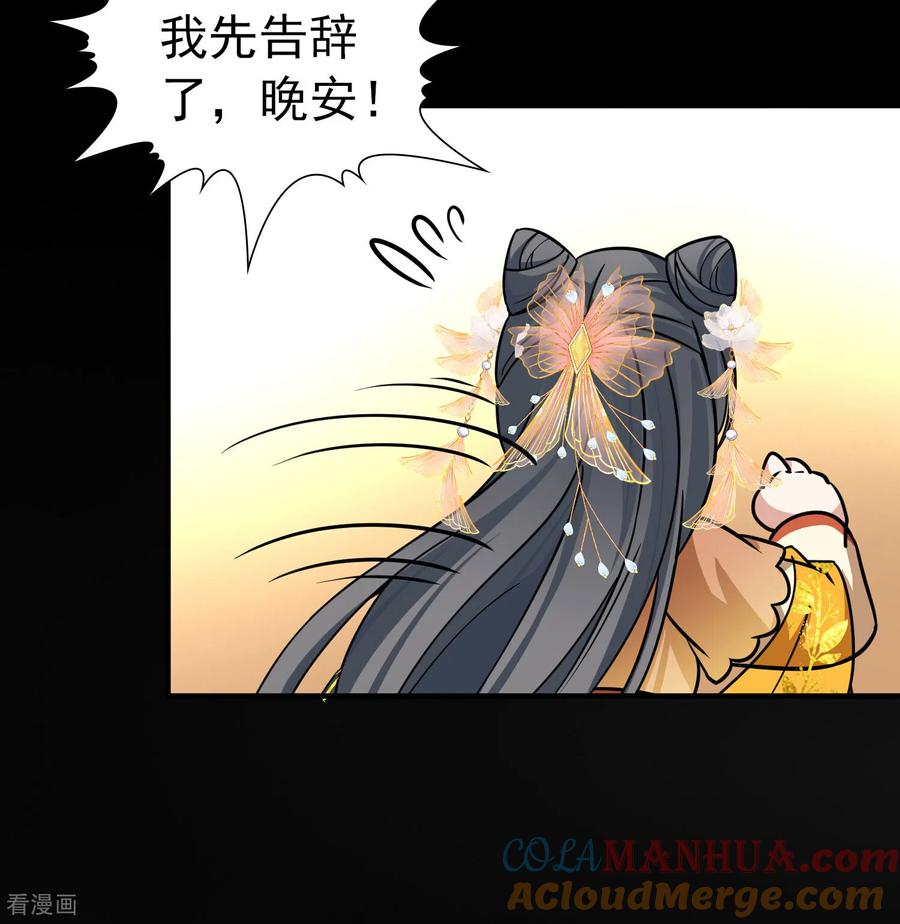 第2季第231话同居生活2-寻找前世之旅-飒飒动漫（第29张）