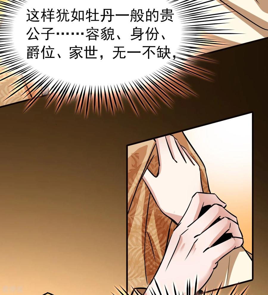 第2季第231话同居生活2-寻找前世之旅-飒飒动漫（第22张）