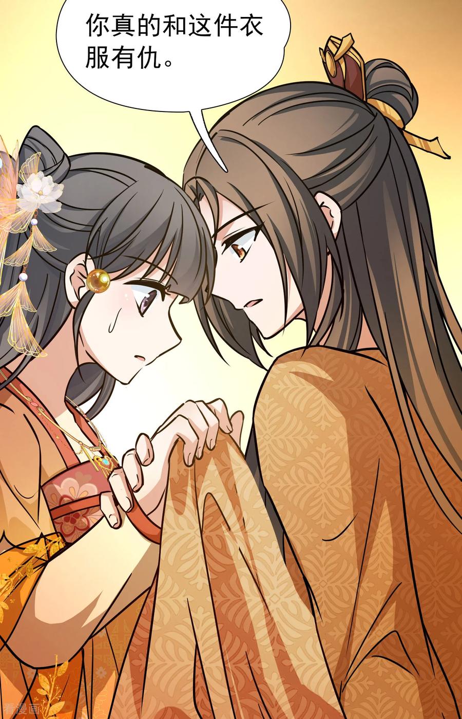 第2季第231话同居生活2-寻找前世之旅-飒飒动漫（第26张）