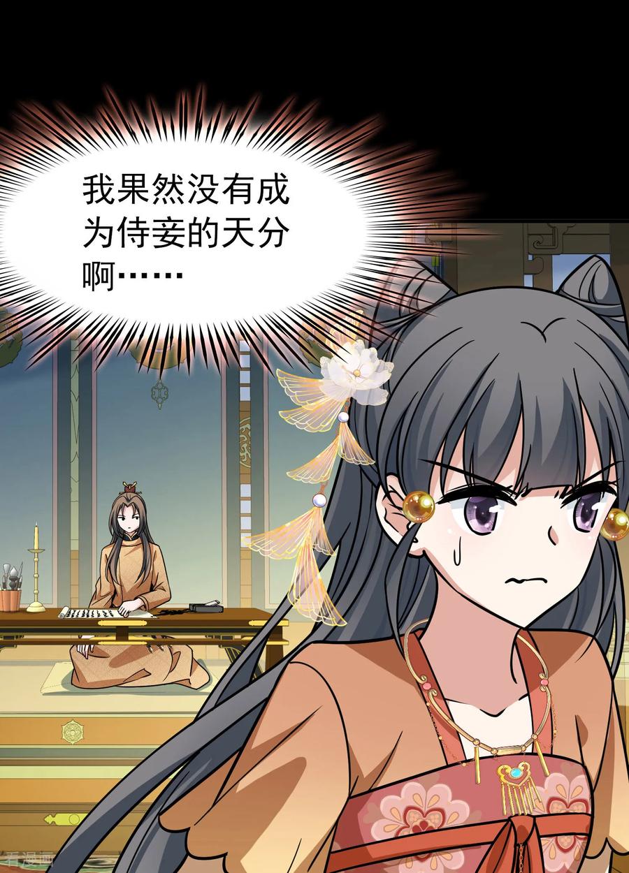 第2季第231话同居生活2-寻找前世之旅-飒飒动漫（第30张）
