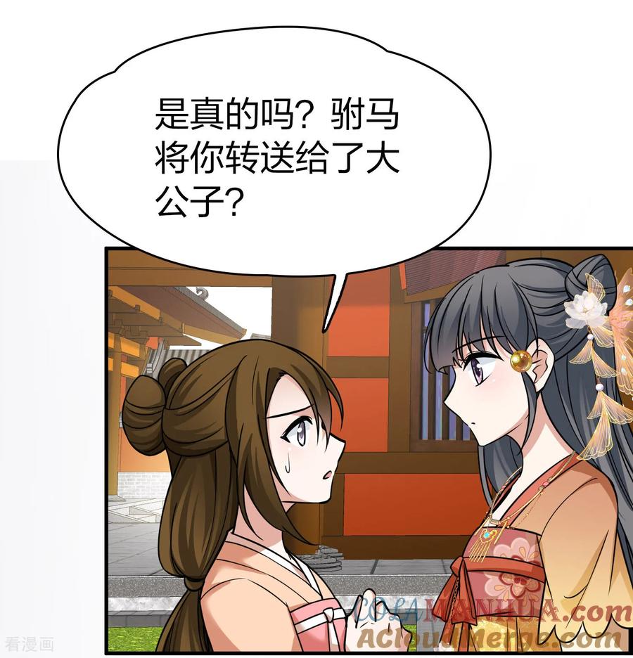 第2季第231话同居生活2-寻找前世之旅-飒飒动漫（第3张）