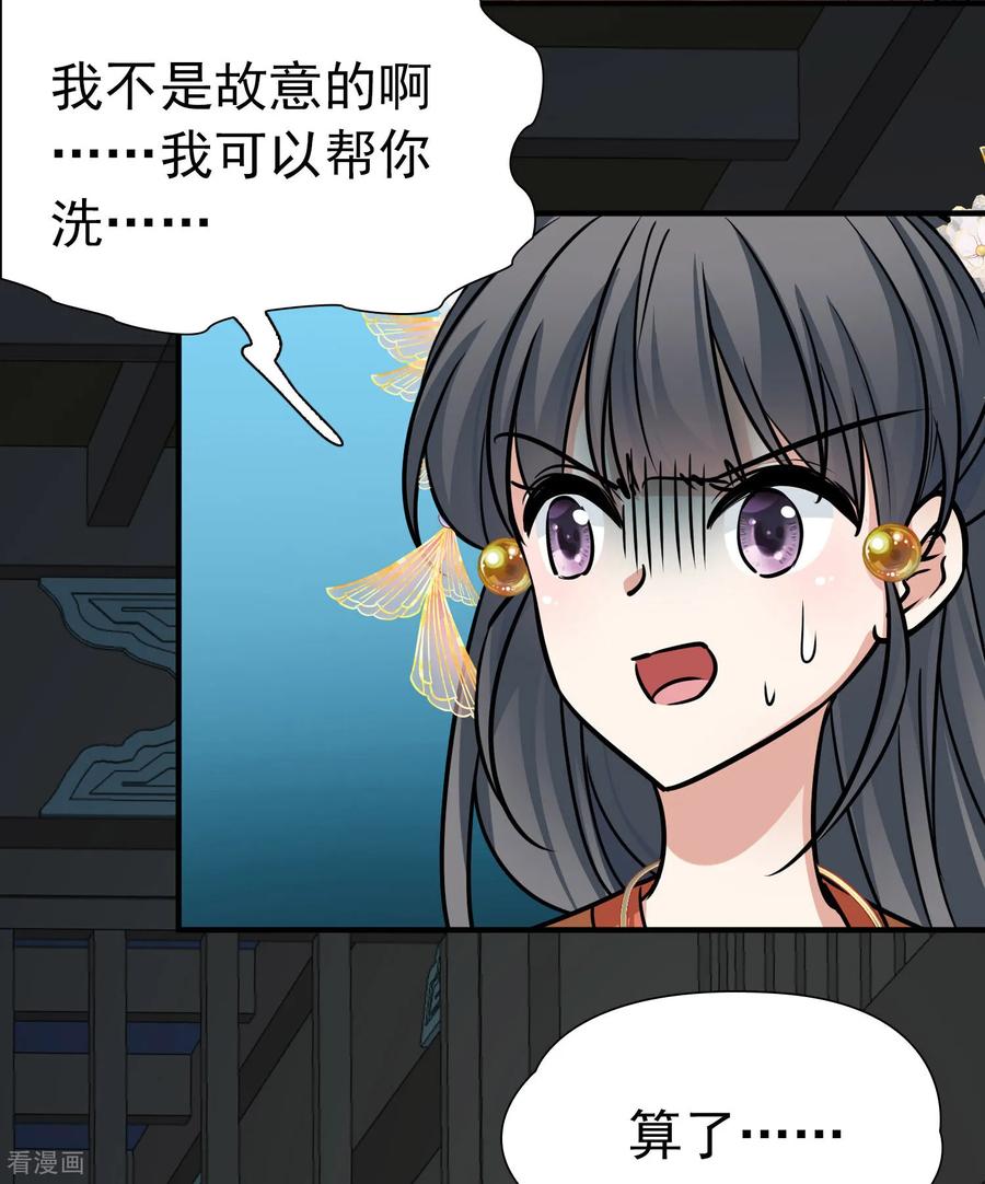 第2季第231话同居生活2-寻找前世之旅-飒飒动漫（第16张）