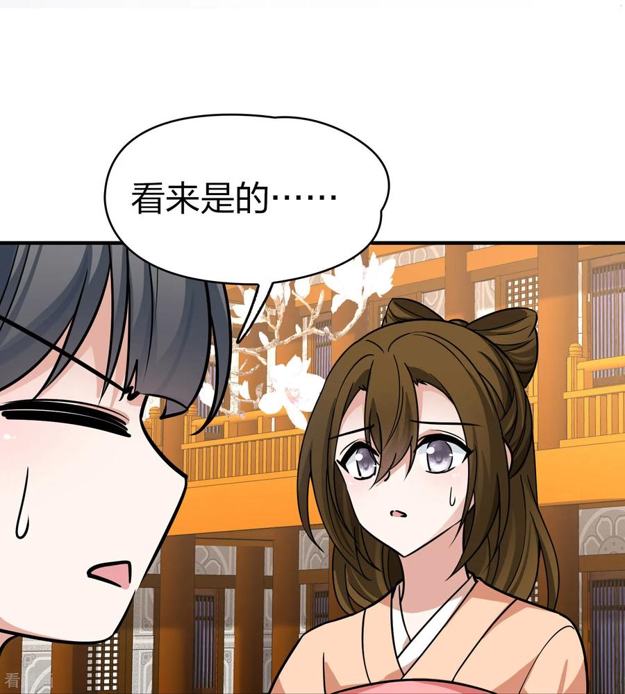 第2季第231话同居生活2-寻找前世之旅-飒飒动漫（第4张）