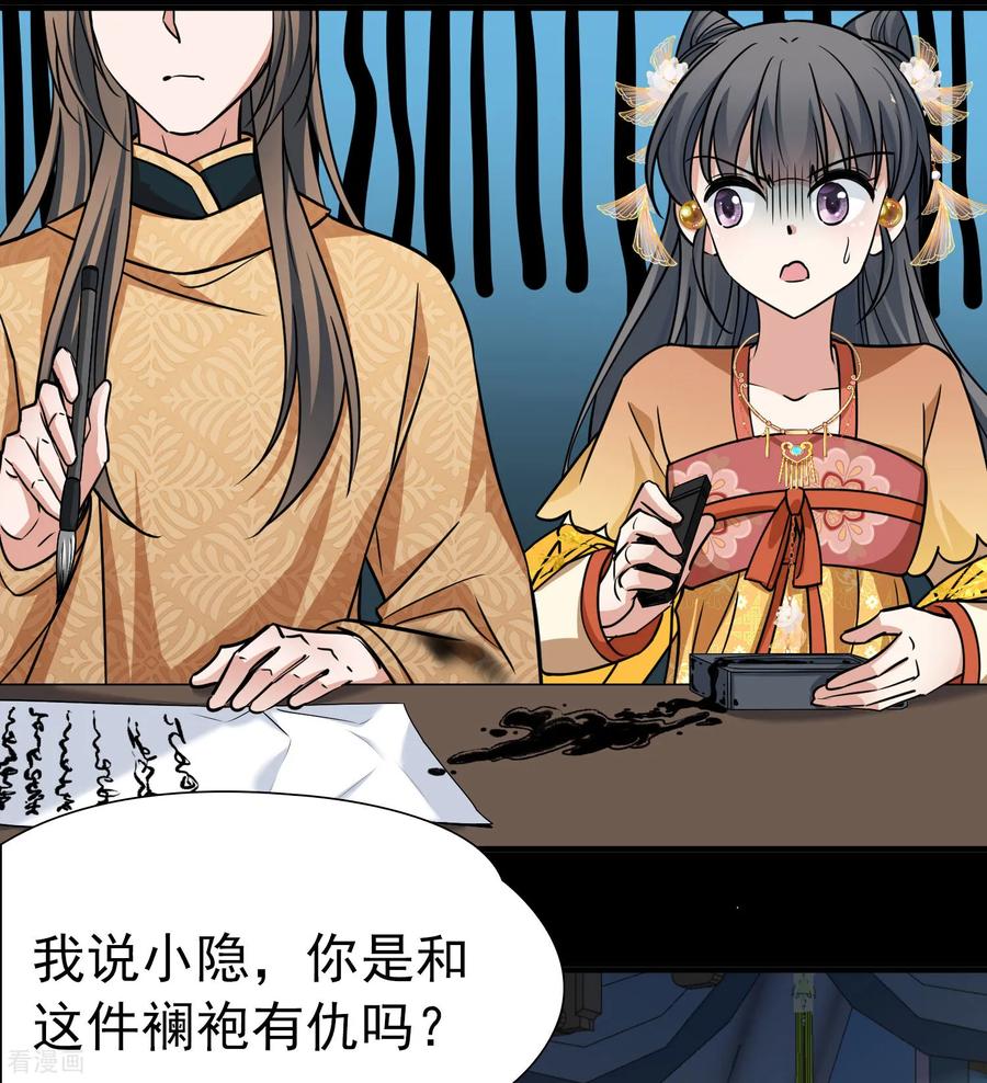 第2季第231话同居生活2-寻找前世之旅-飒飒动漫（第14张）