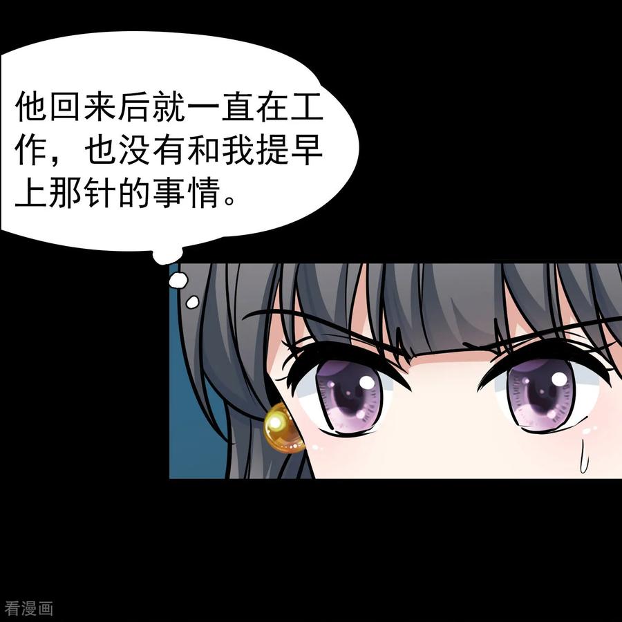 第2季第231话同居生活2-寻找前世之旅-飒飒动漫（第10张）