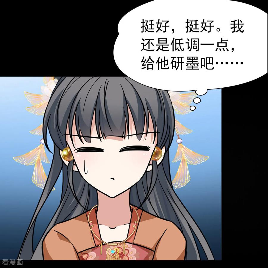 第2季第231话同居生活2-寻找前世之旅-飒飒动漫（第12张）