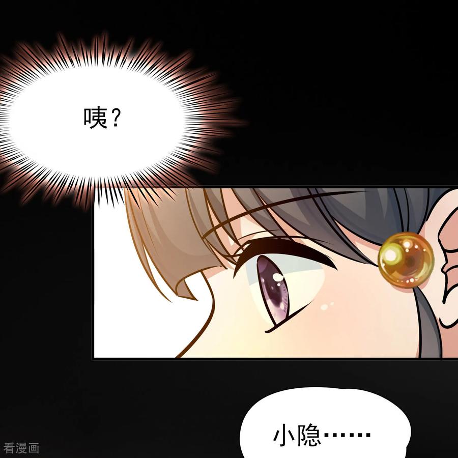 第2季第231话同居生活2-寻找前世之旅-飒飒动漫（第24张）