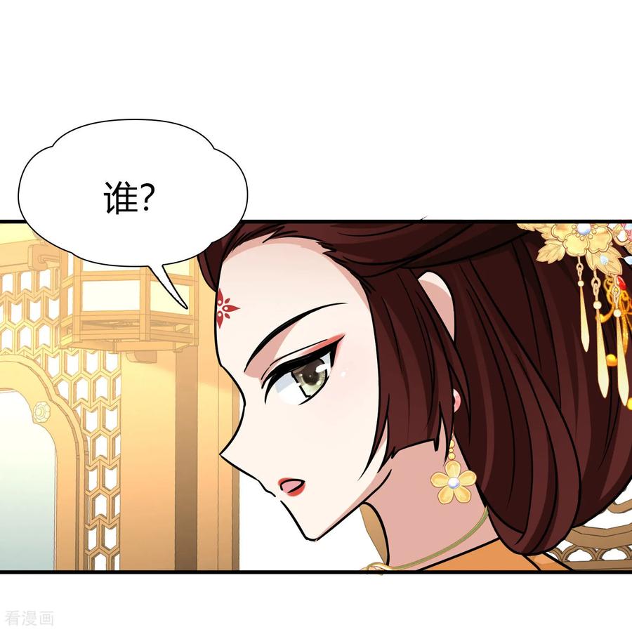 第2季第232话公主的怒火-寻找前世之旅-飒飒动漫（第16张）