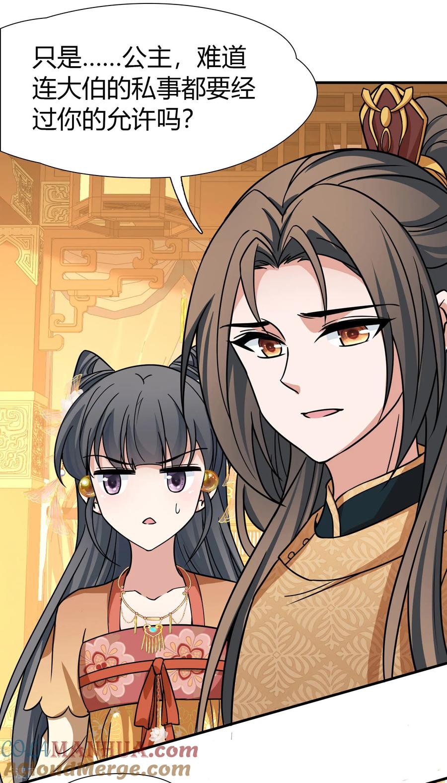 第2季第232话公主的怒火-寻找前世之旅-飒飒动漫（第11张）