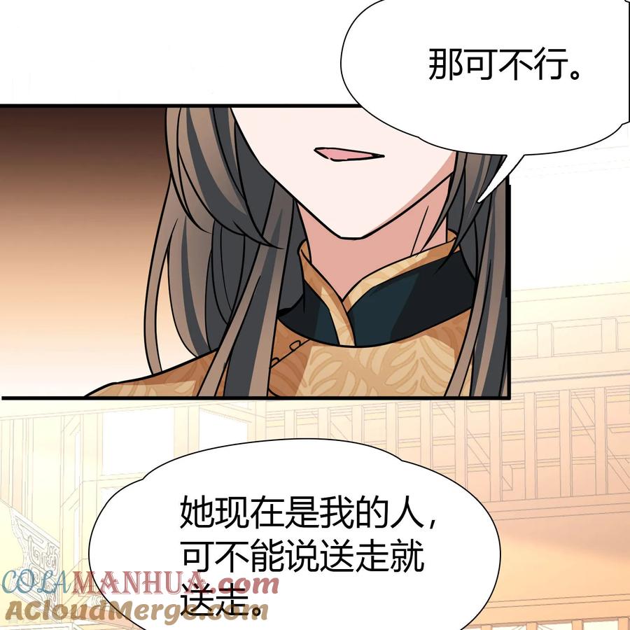 第2季第232话公主的怒火-寻找前世之旅-飒飒动漫（第7张）
