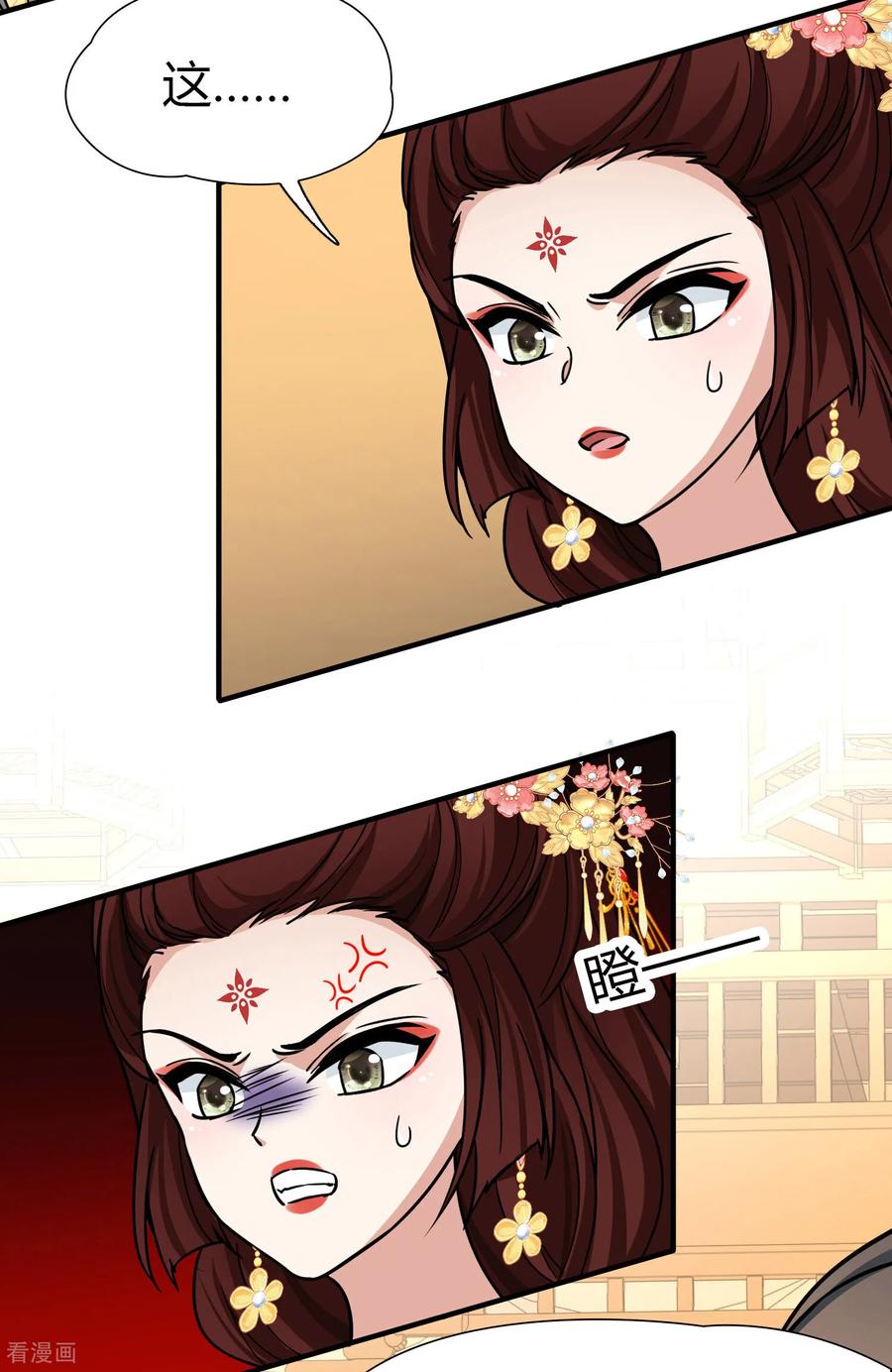 第2季第232话公主的怒火-寻找前世之旅-飒飒动漫（第12张）