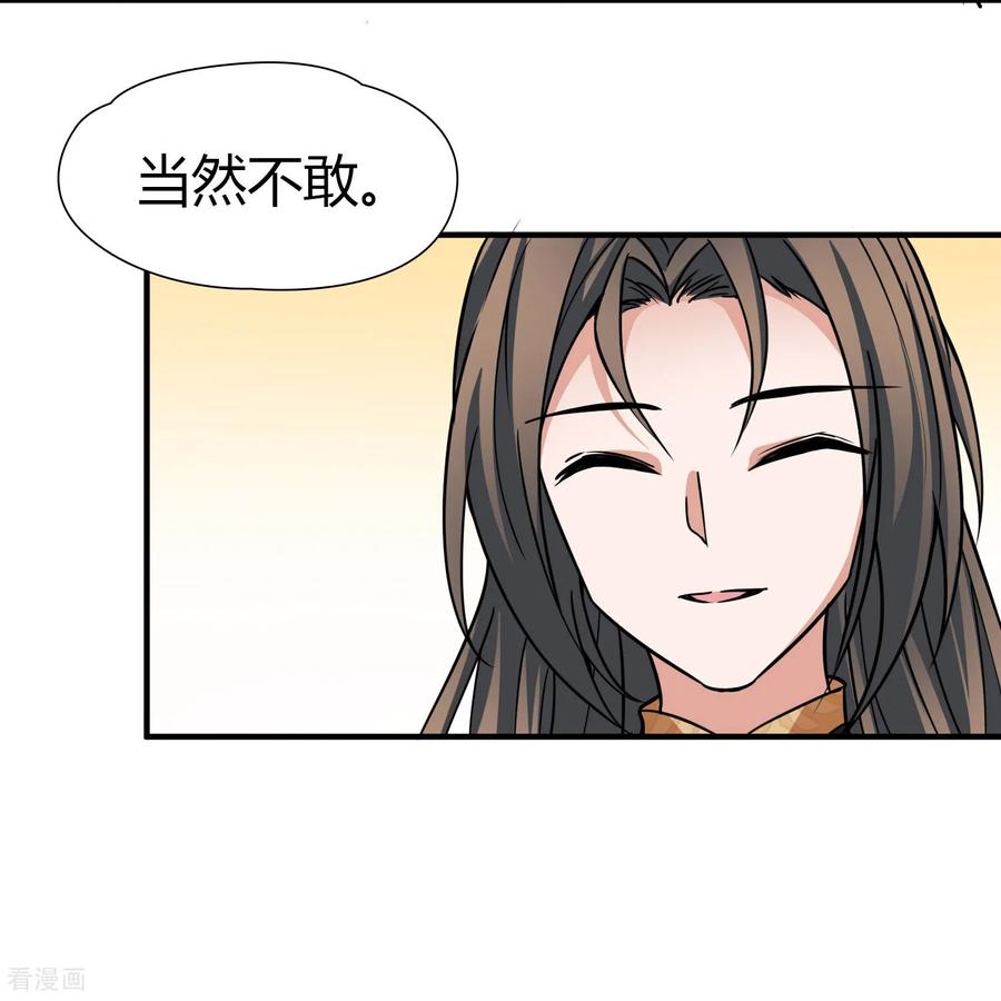 第2季第232话公主的怒火-寻找前世之旅-飒飒动漫（第10张）
