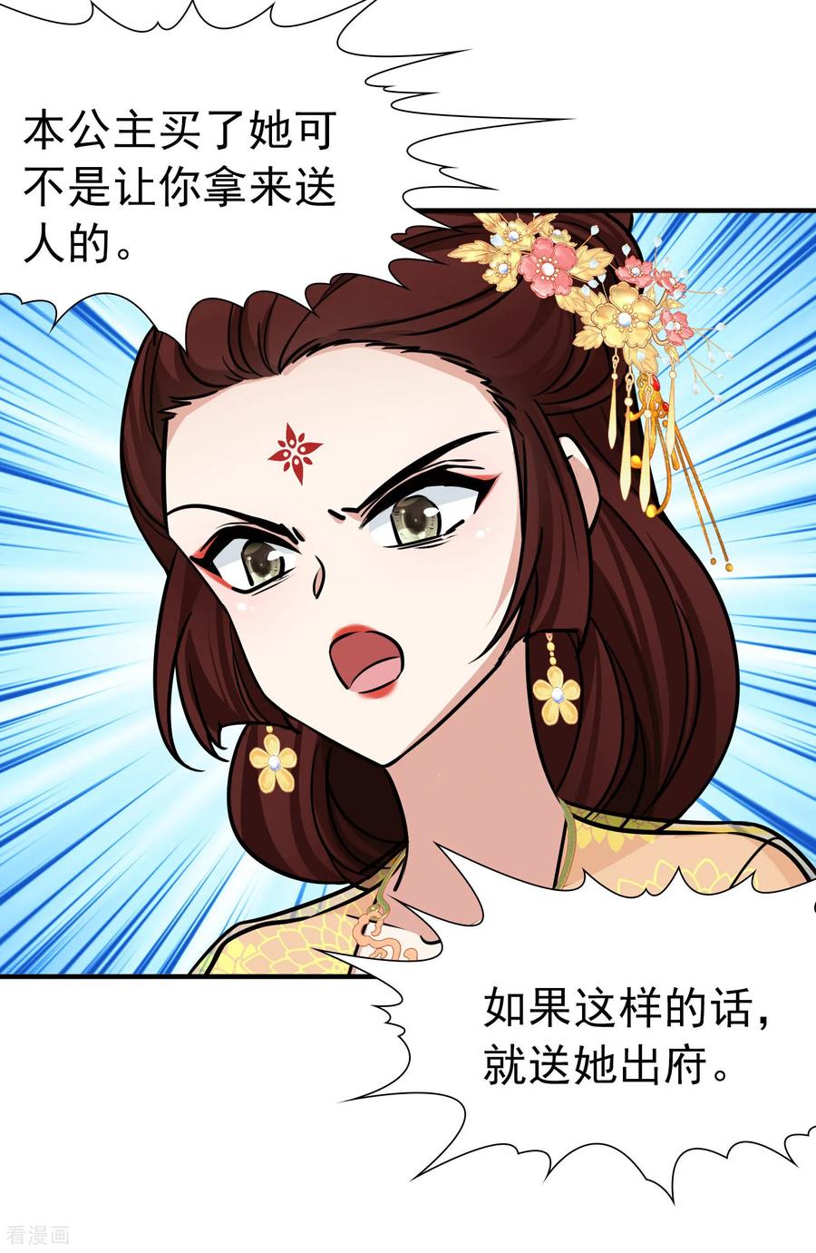 第2季第232话公主的怒火-寻找前世之旅-飒飒动漫（第4张）