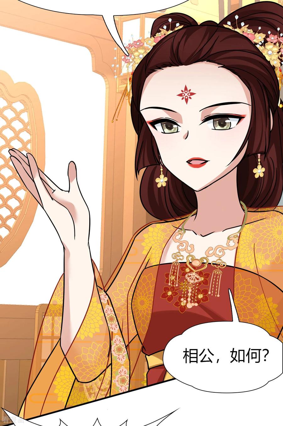 第2季第232话公主的怒火-寻找前世之旅-飒飒动漫（第24张）