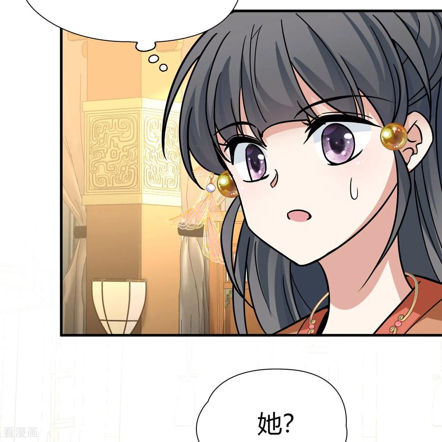 第2季第232话公主的怒火-寻找前世之旅-飒飒动漫（第18张）