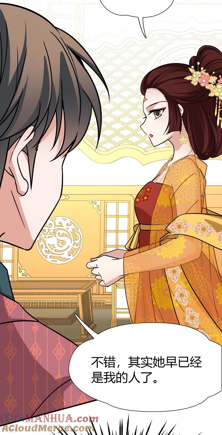 第2季第232话公主的怒火-寻找前世之旅-飒飒动漫（第19张）