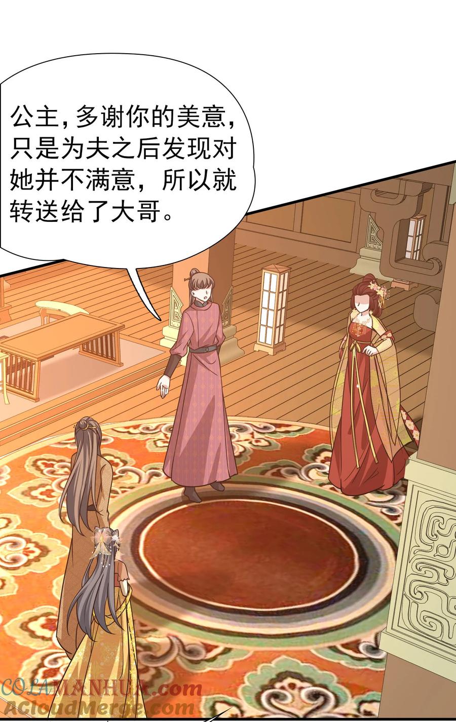 第2季第232话公主的怒火-寻找前世之旅-飒飒动漫（第3张）