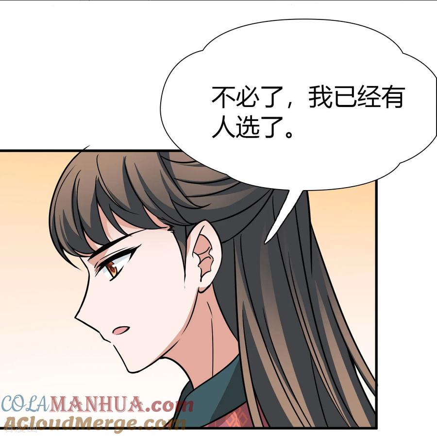 第2季第232话公主的怒火-寻找前世之旅-飒飒动漫（第15张）