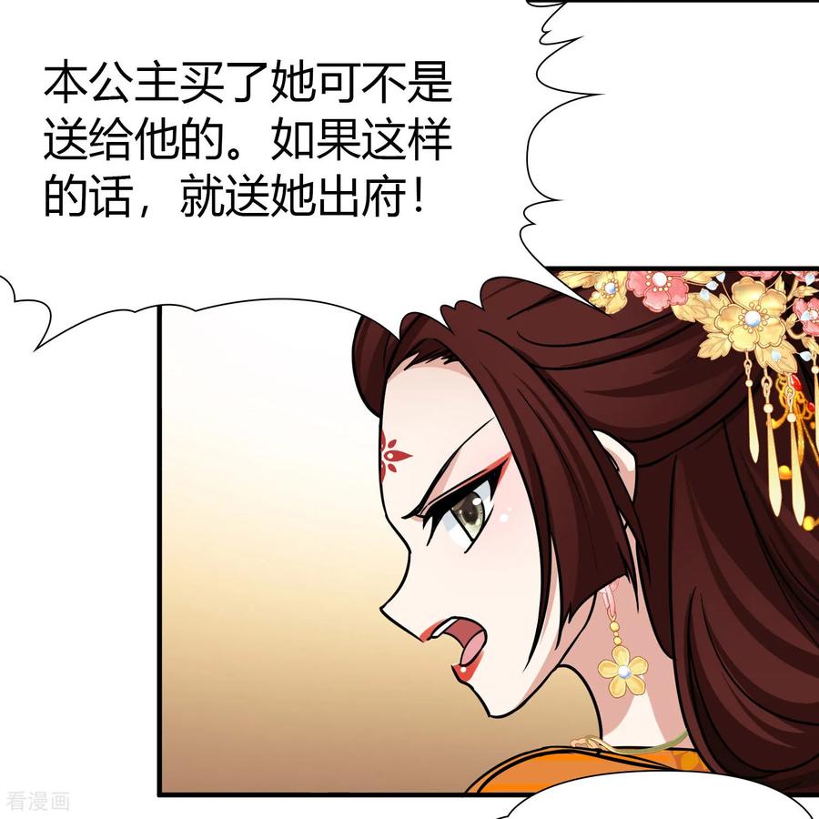 第2季第232话公主的怒火-寻找前世之旅-飒飒动漫（第6张）