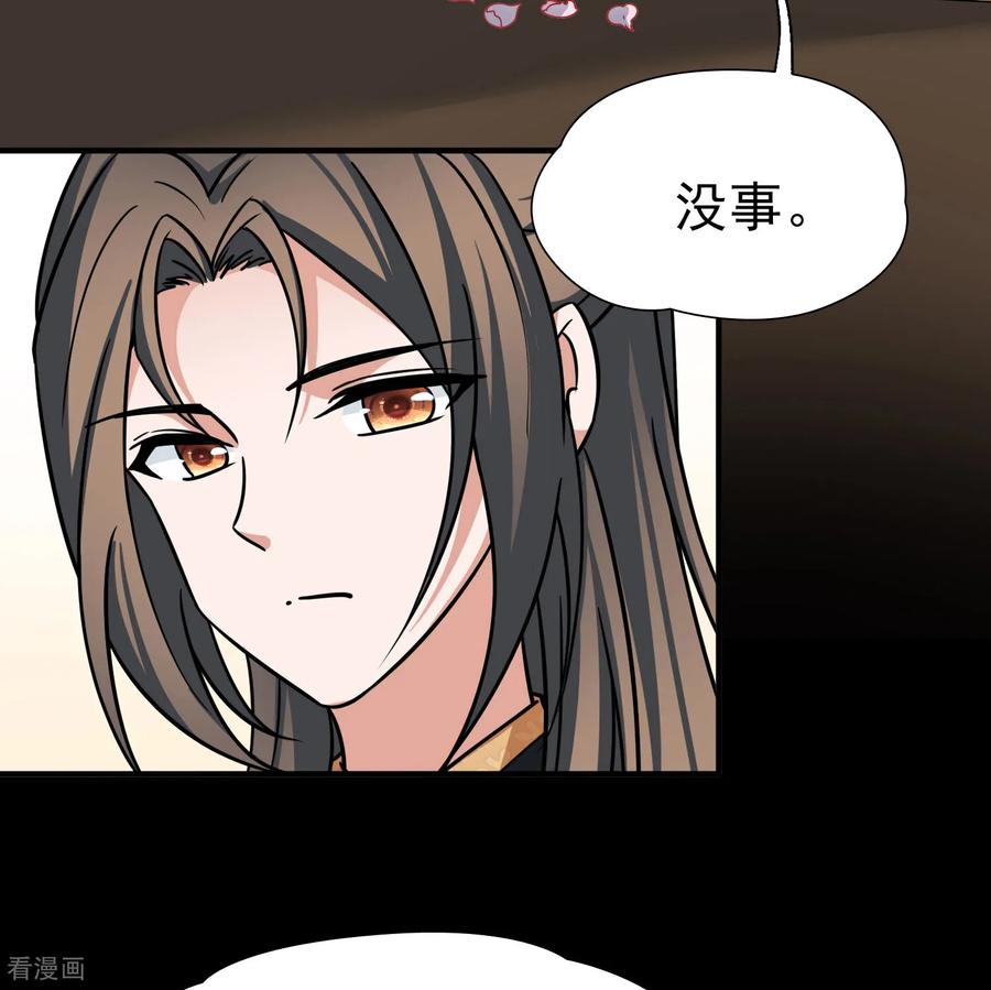 第2季第233话公主的怒火2-寻找前世之旅-飒飒动漫（第18张）