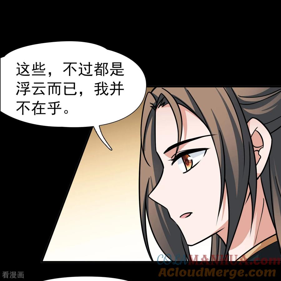 第2季第233话公主的怒火2-寻找前世之旅-飒飒动漫（第9张）