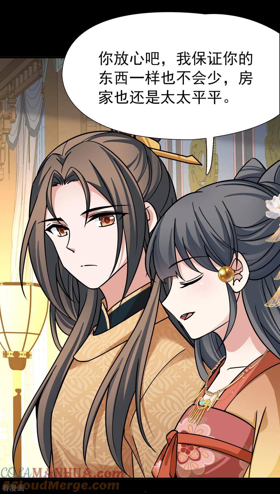 第2季第233话公主的怒火2-寻找前世之旅-飒飒动漫（第13张）