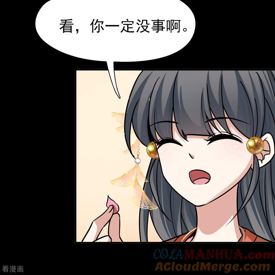 第2季第233话公主的怒火2-寻找前世之旅-飒飒动漫（第19张）