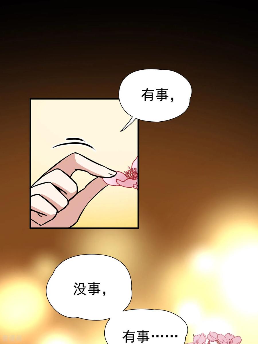 第2季第233话公主的怒火2-寻找前世之旅-飒飒动漫（第16张）