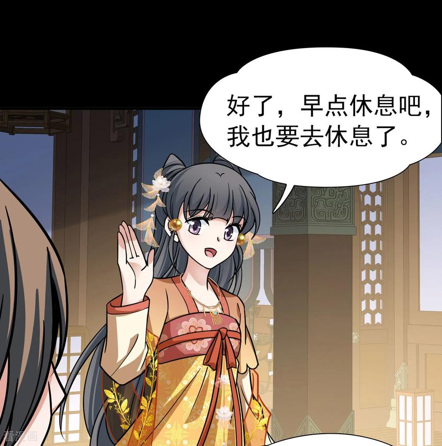 第2季第233话公主的怒火2-寻找前世之旅-飒飒动漫（第20张）