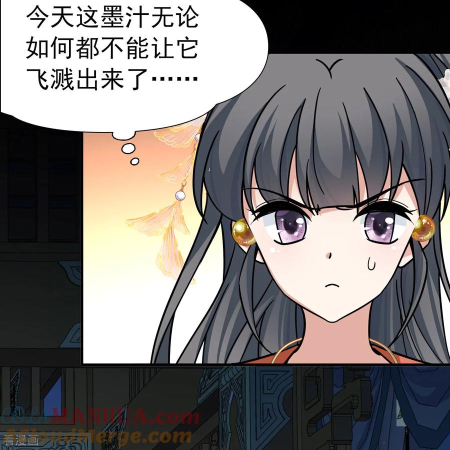 第2季第233话公主的怒火2-寻找前世之旅-飒飒动漫（第5张）