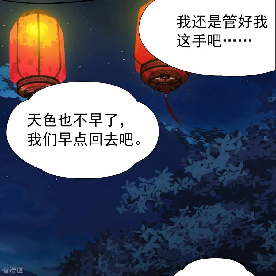 第2季第234话偷摸出游1-寻找前世之旅-飒飒动漫（第20张）