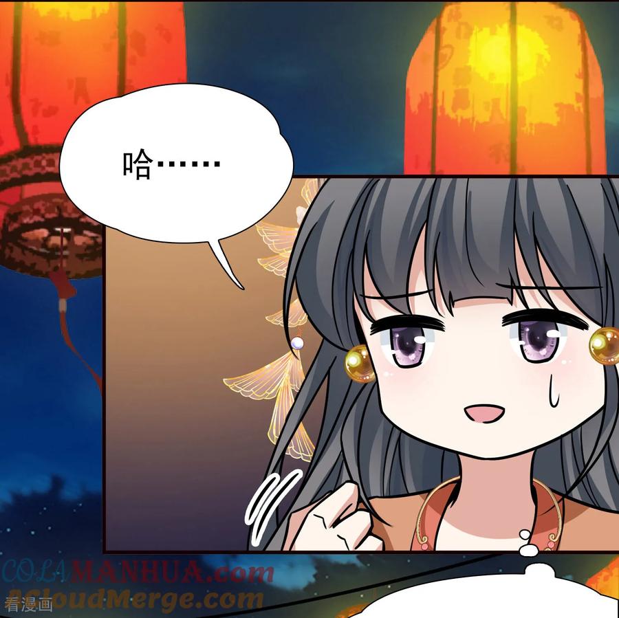 第2季第234话偷摸出游1-寻找前世之旅-飒飒动漫（第19张）
